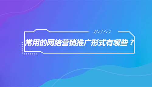 【#策划#网络营销策划方案】——网络营销方案