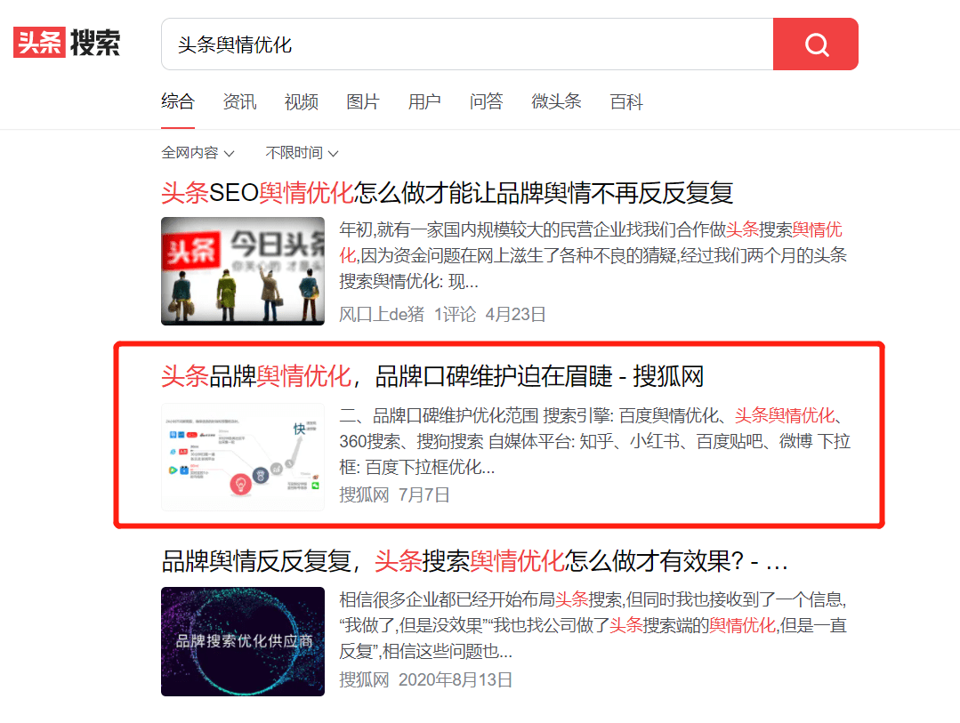 seo公司应该怎么做网站优化呢？seo