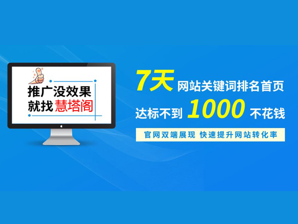 百度推广这个行业怎么样费用太贵,效益一般的中小企业不太能