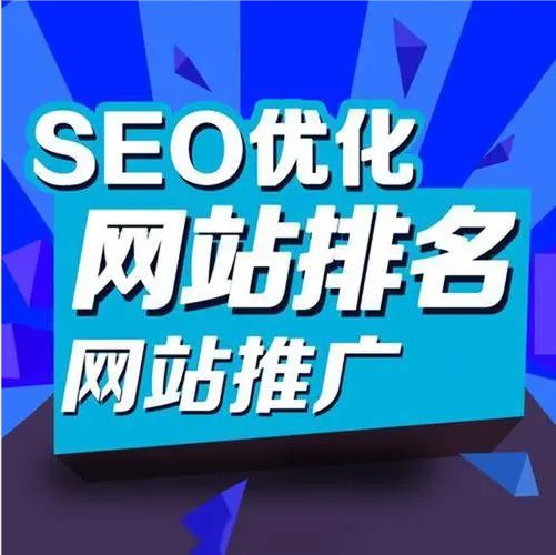 SEO搜索引擎优化影响搜索引擎的排名的因素以及优化的方法
