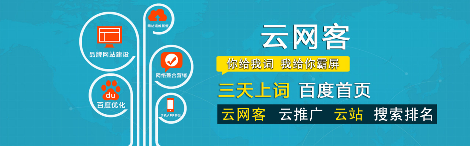 
成都应用类几种网站的优化模式分析及应用模式