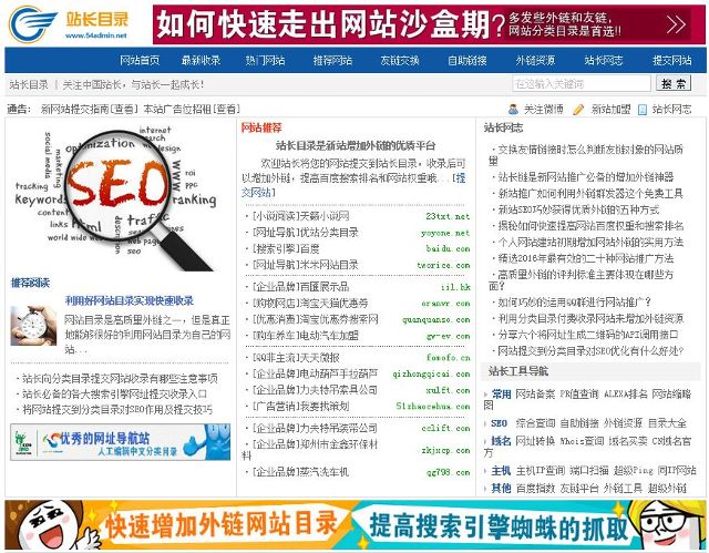 关键词排名SEO优化进入搜索引擎首页甚至前三