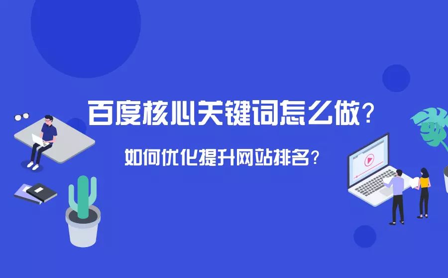 SEO优化当中有哪些不可忽视的技巧呢？(图)