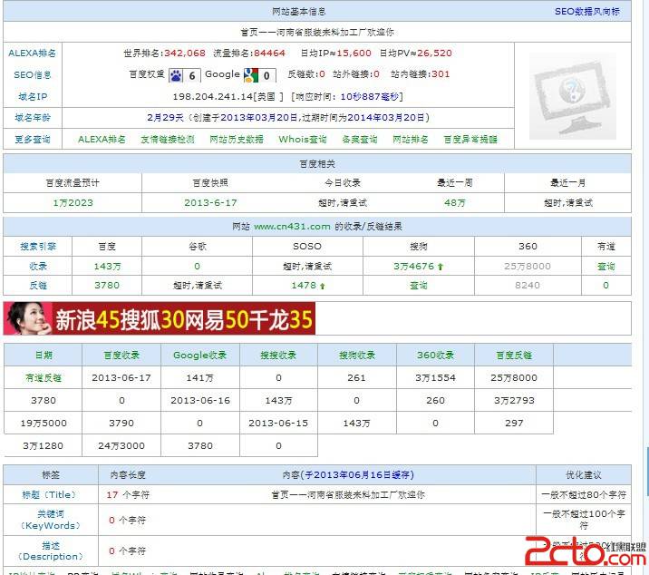 给SEO优化新手总结的一些优化经验，你知道吗？