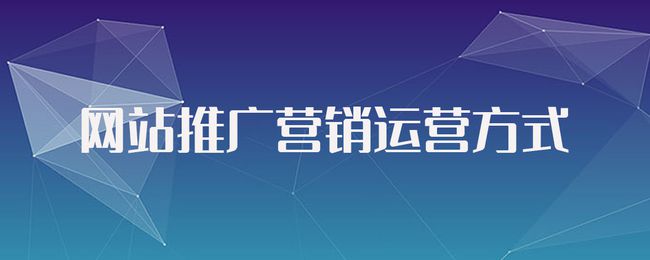 怎么进行网络营销网络营销是企业整体营销战略的组成部分