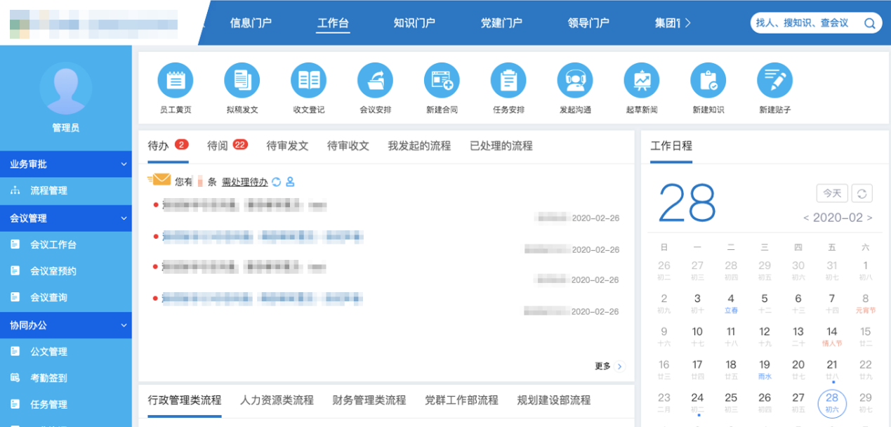 TCMS国企门户版是由海西天成独立自主开发的大型内容