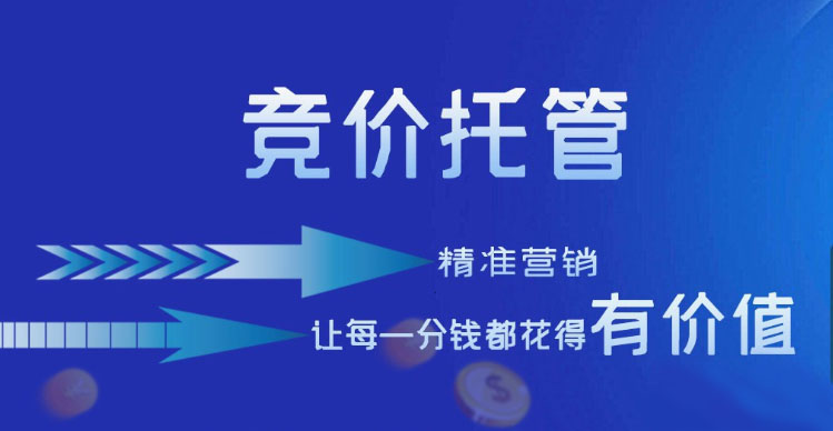 招商加盟竞价推广怎么做才会有效果?(图)
