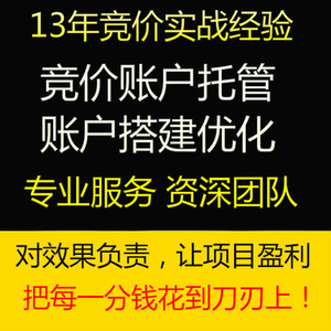 
百度竞价教程之这套能不能在百度上投放广告赚钱