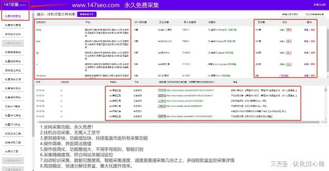 网站优化
	几款站长必备的SEO工具，你知道几个工具