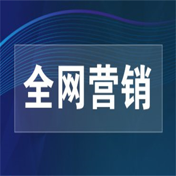 成都网络营销哪家好成都市传媒集团有限公司，成都哪家强