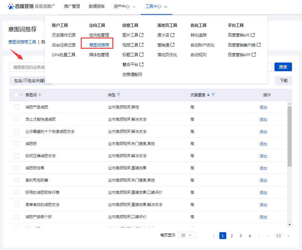 SEM精算师系统解决竞价排名效果差、排名低的四大难题