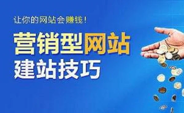 企业网站优化不仅仅是搜索引擎营销的基础，也是网站建设成为网络营销基础的原因