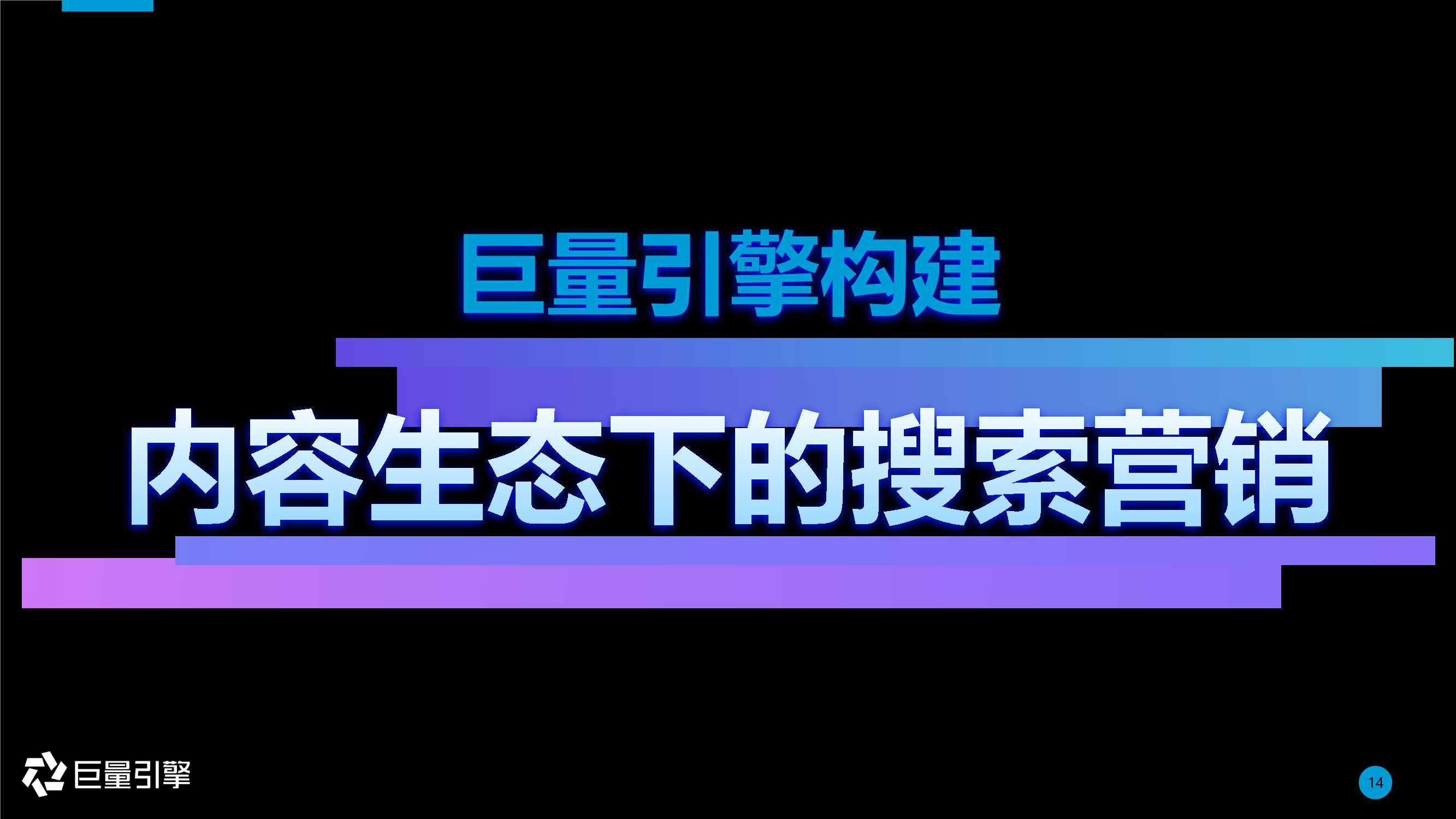 北京共升传媒广告有限责任公司的标签营销概念的提出者