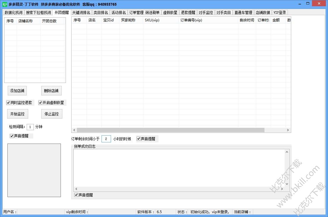 企业seo软件　企业seo软件　九度智能优化_seo优化_seo优化秘籍 外贸仿牌英文seo